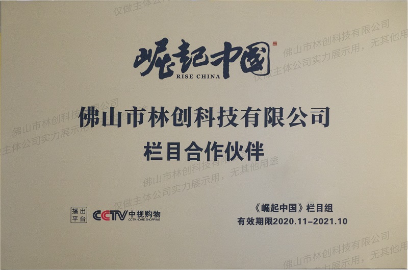 崛起中國(guó)CCTV